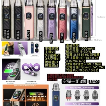 外貌版$900元有保固!OXVA XLIM Pro 2 Pod 小蠻牛主機小蠻牛二代主機小蠻牛PRO二代主機小蠻牛空彈